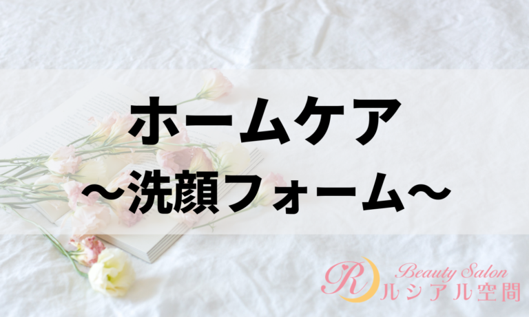 プラセンタ ルシアル空間